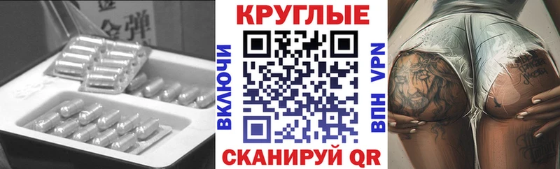 Купить закладки Грязи ЭКСТАЗИ круглые