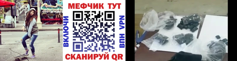 МЯУ-МЯУ mephedrone  Грязи 