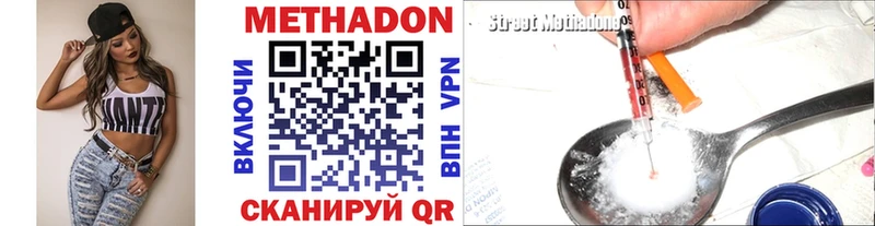 Купить закладки  Грязи  МЕТАДОН кристалл 