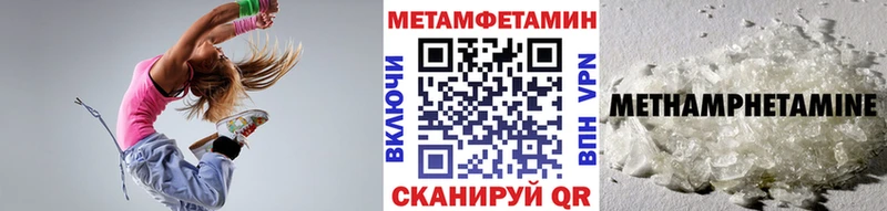 Купить закладки  Грязи  Метамфетамин пудра 
